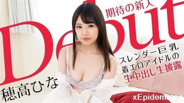 Amateurs - Hina Hodaka - Debut Vol.70 Deep Sex With A Pure Hearted Girl (2021/Caribbeancom/FullHD)