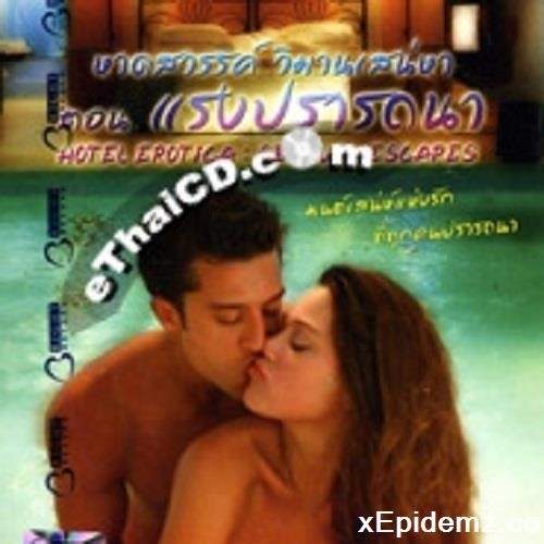 Hotel Erotica Sensual Escapes 2 (2003/SD)