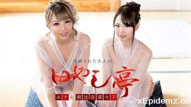 Nanako Asahina, Runa - Luxury Adult Healing Spa Nanako Asahina, Runa    - (2021/Caribbeancom/FullHD)