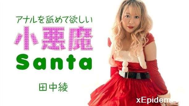 Amateurs - Aya Tanaka - Little Devil Santa Girl Wants Me To Lick Her Anus. (2023/Caribbeancom/FullHD)